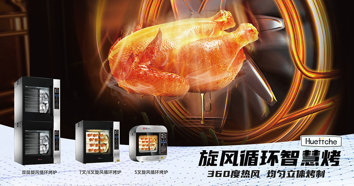 085241125.jpg 旋风烤炉.jpg